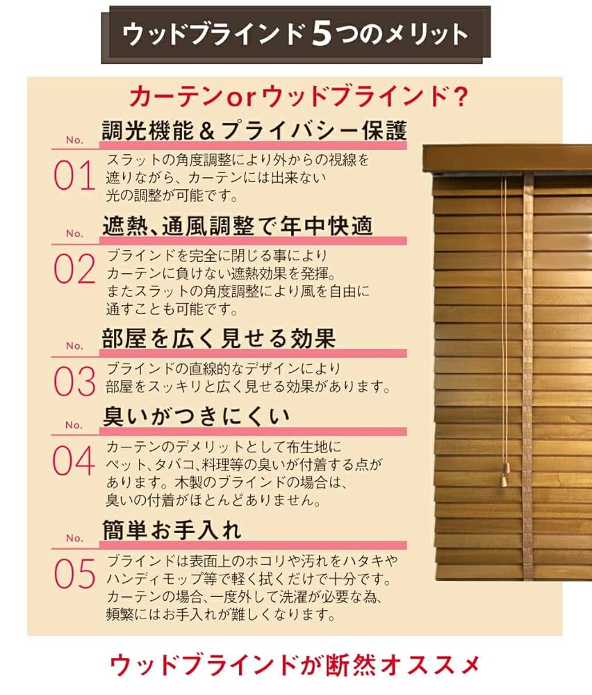 Amazon｜さくらインテリア 木製ブラインド 【 ホワイト 幅130cm